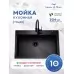 Кухонная мойка Amore di Mare Favo Pelle FP7048B-1 Декор-Черный