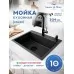 Кухонная мойка Amore di Mare Favo Pelle FP6048B-1 Декор-Черный