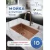 Кухонная мойка Amore di Mare Alveo AL5444BR-1 Декор-Бронза