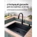 Кухонная мойка Amore di Mare Favo Pelle FP5048B-1 Декор-Черный