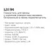 Смеситель для ванны Ledeme L3194 хром