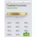 Душевой трап Teknoven TN7D120ZL, 1200х70 мм, двусторонний под плитку, золото