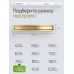Душевой трап Teknoven TN7D100ZL, 1000х70 мм, двусторонний под плитку, золото