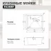 Кухонная мойка Splenka S700.5045.03 золотой сатин