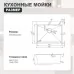 Кухонная мойка Splenka S702.6050.03 золотой сатин 