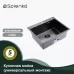 Кухонная мойка Splenka S702.6050.09 графит