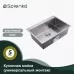 Кухонная мойка Splenka S703.7050.05 сатин