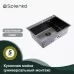 Кухонная мойка Splenka S703.7050.09 графит