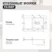 Кухонная мойка Splenka S704.7850.03 RL золотой сатин