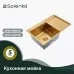 Кухонная мойка Splenka S704.7850.03 RL золотой сатин