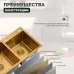 Кухонная мойка Splenka S706.7843.03 золотой сатин