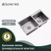 Кухонная мойка Splenka S706.7843.05 сатин