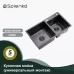 Кухонная мойка Splenka S706.7843.09 графит
