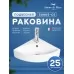 Умывальник Amore di Mare Ponza 50805-CS 50х35,5 белый