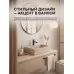 Умывальник Amore di Mare BELLA 35420C-RR 35x22 бежевый