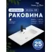 Умывальник Amore di Mare Cavo 81206-RR белый