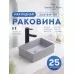 Умывальник Amore di Mare BELLA 35418H-RR 35x22 светло-серый
