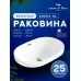 Умывальник Amore di Mare Cavo 60204-OL белый