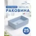 Умывальник Amore di Mare BELLA 35417HL-RR 35x22 голубой
