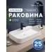 Умывальник Amore di Mare BELLA 70408-RR 70x40 белый