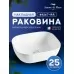 Умывальник Amore di Mare ELSA 49267-RR 49x39,5 белый
