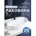 Умывальник Amore di Mare Cavo 61212-OL 61x37,5 белый