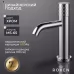 Смеситель для умывальника Roxen Vine 50030116-CH хром