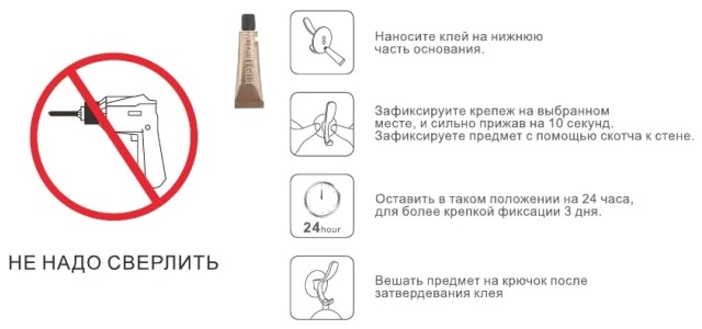 крючок